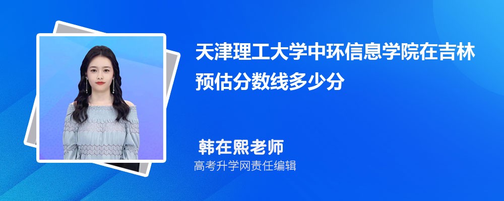 ѧлϢѧԺڼԤ¼ȡ2024ٷ