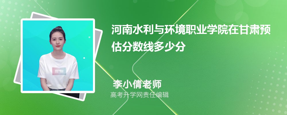 ˮ뻷ְҵѧԺڸԤ¼ȡ2024ٷ