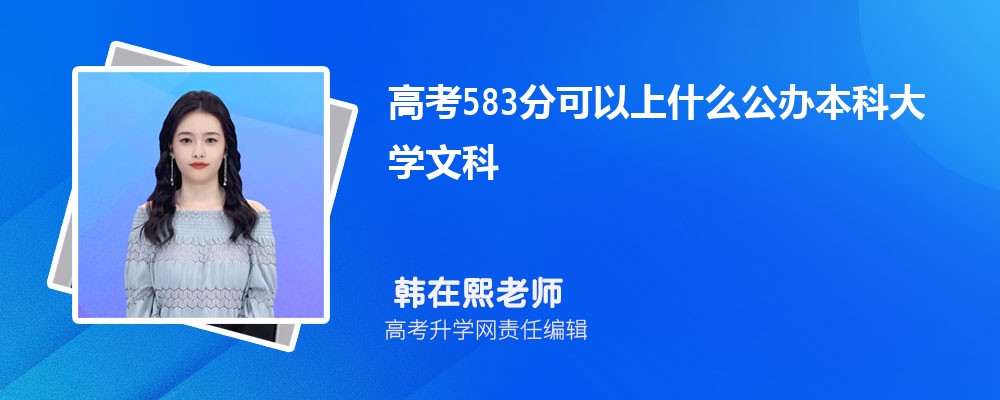 2024߿583ֿʲô챾ƴѧĿ