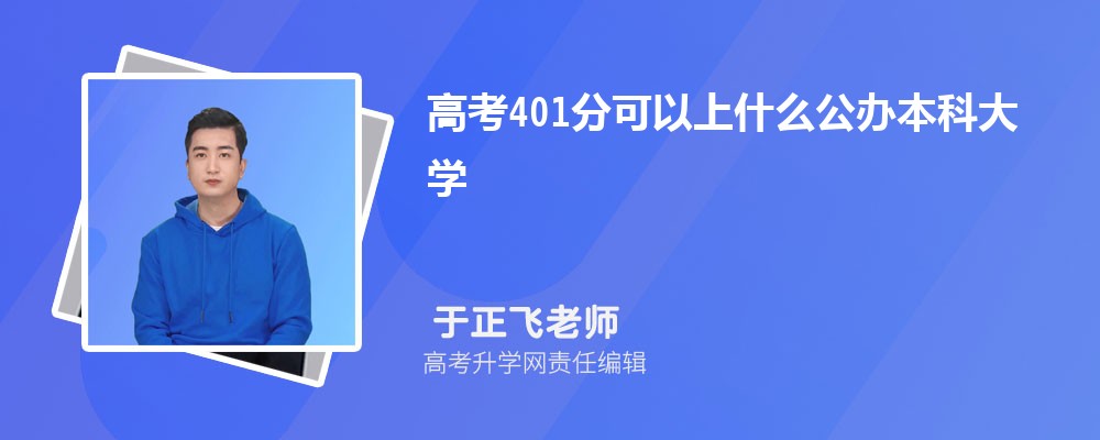 2024߿401ֿʲôѧ