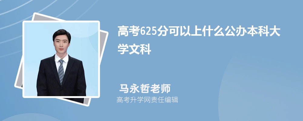 2024¸߿625ֿʲôѧ