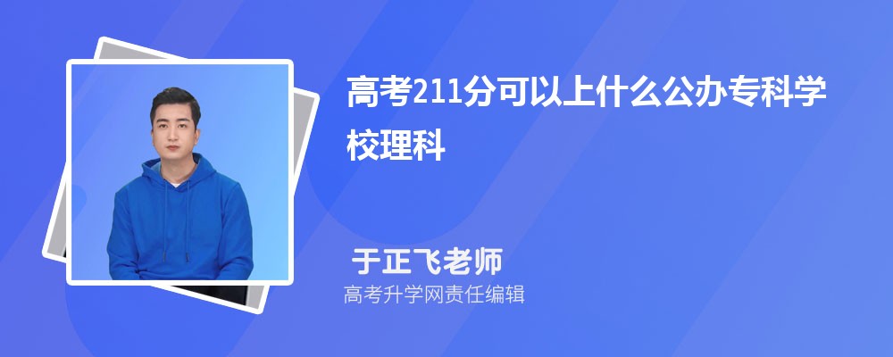 2024¸߿211ʲôѧʷ