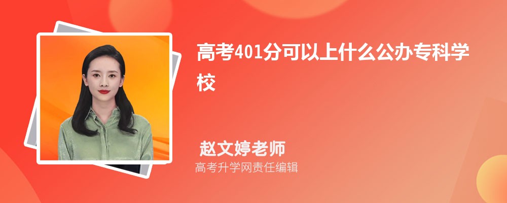 2024߿401ֿʲôѧ