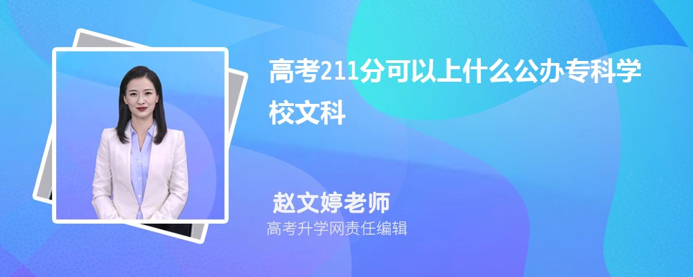 2024¸߿211ʲôѧʷ