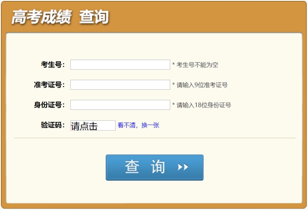 四川省教育考试院高考成绩查询入口(https://www.sceea.cn/) 四川省教育考试院高考成绩查询入口(https://www.sceea.cn/)
