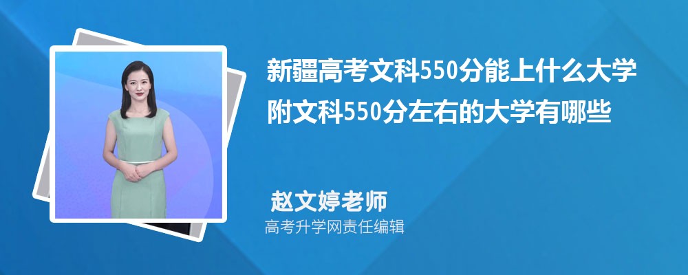 ½߿Ŀ550ʲôѧ2024 Ŀ550ҵĴѧЩ