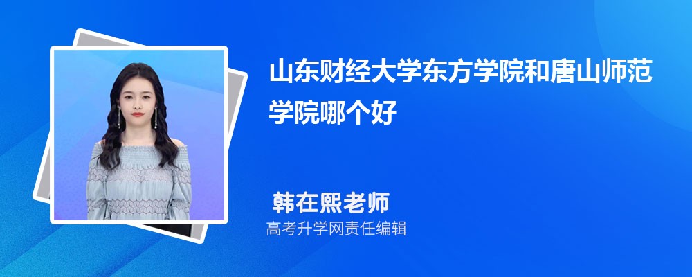 ɽƾѧѧԺɽʦѧԺĸ 2024Ա