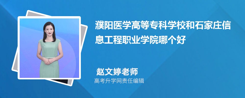 ʯׯϢְҵѧԺ񴦵绰