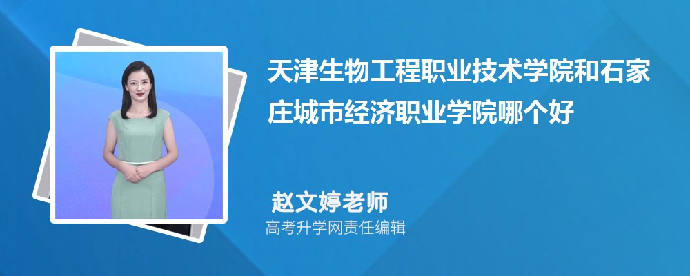 ʯׯоְҵѧԺĽװι̼רҵ(2020-2022ͷô)