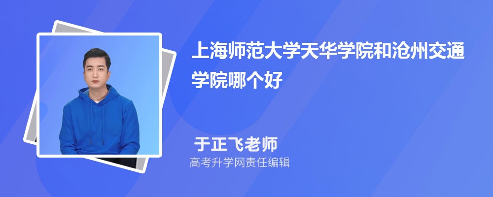 Ϻʦѧ컪ѧԺͲݽͨѧԺĸ 2024Ա