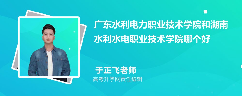 㶫ˮְҵѧԺͺˮˮְҵѧԺĸ 2024Ա
