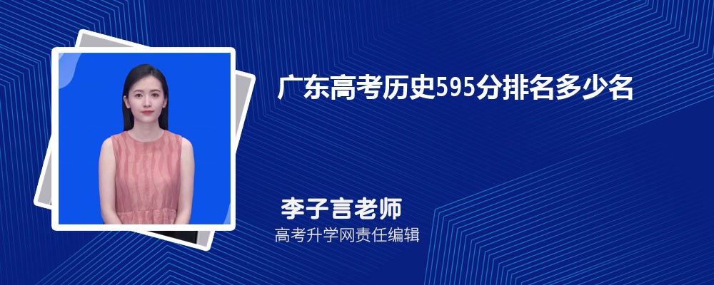 㶫߿ʷ595 2025ܱʲôѧ