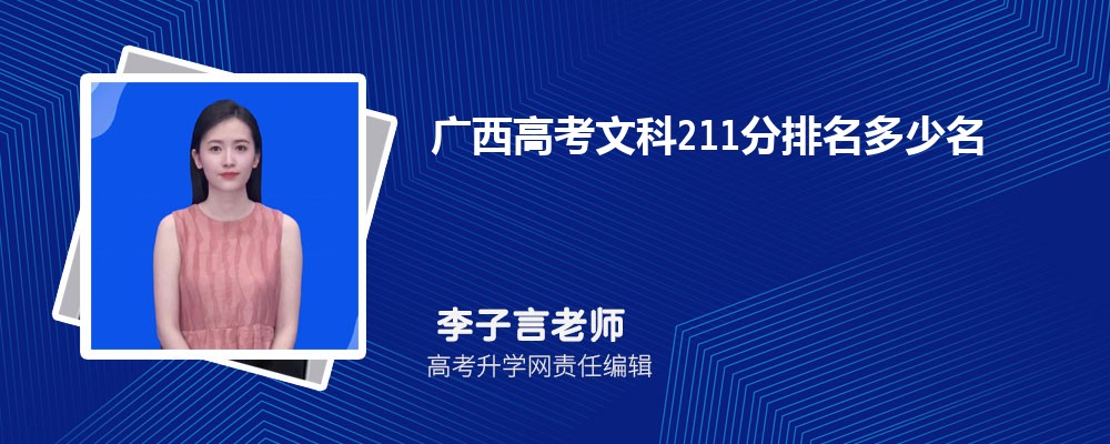 2024¸߿211ʲôѧʷ