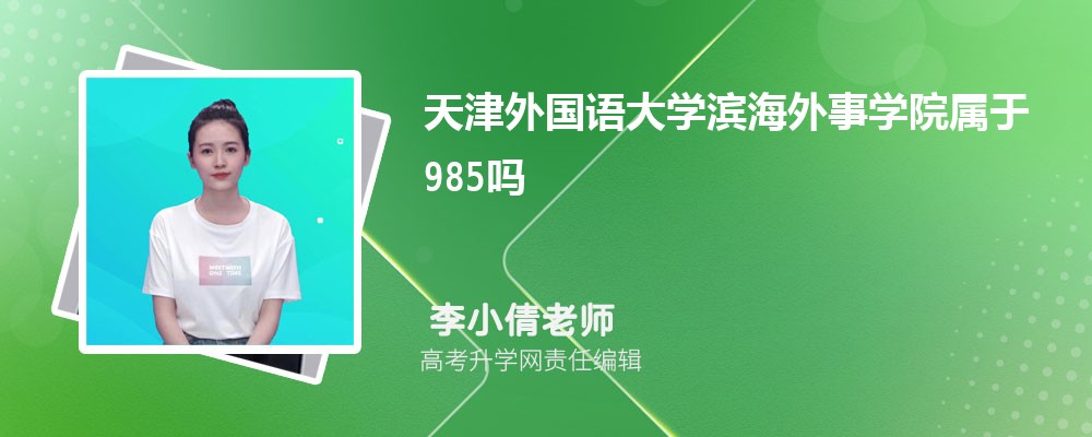 ѧѧԺ985ѧ