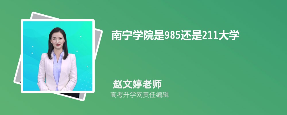 ѧԺ985211ѧ