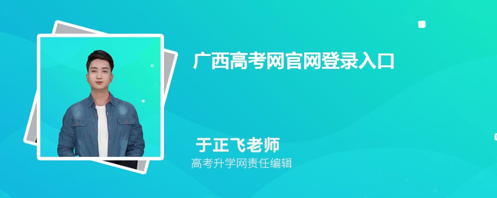 ߿¼ڣhttps://www.gxeea.cn/