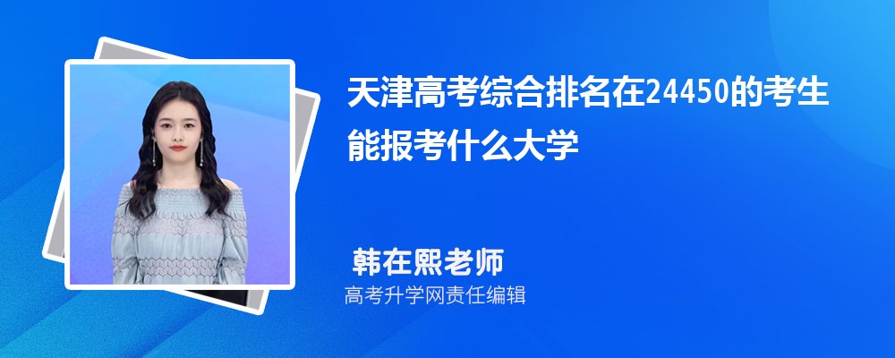 ߿24450Ŀܱʲôѧ(ԭ)