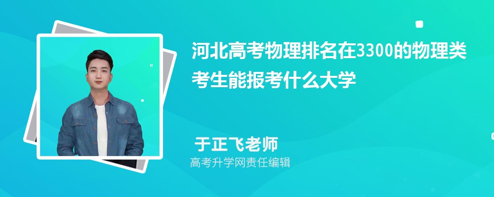 ӱ߿3300࿼ܱʲôѧ(ԭ)
