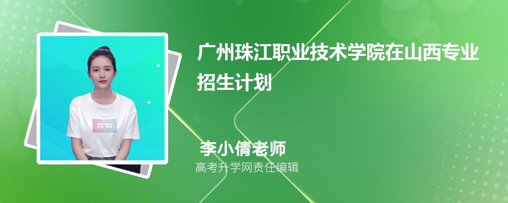 齭ְҵѧԺɽʴ½ƽ̨ƻ2024(+)