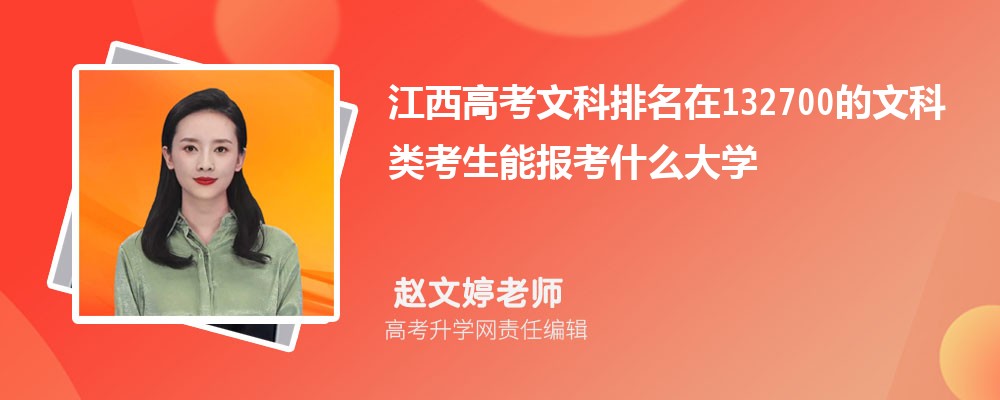 ߿132700Ŀ࿼ܱʲôѧ(ԭ)