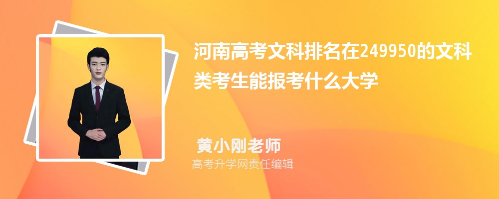 ϸ߿249950Ŀ࿼ܱʲôѧ(ԭ)