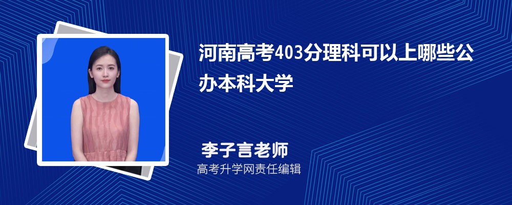 2024ϸ߿403ҿЩ챾ƴѧ()