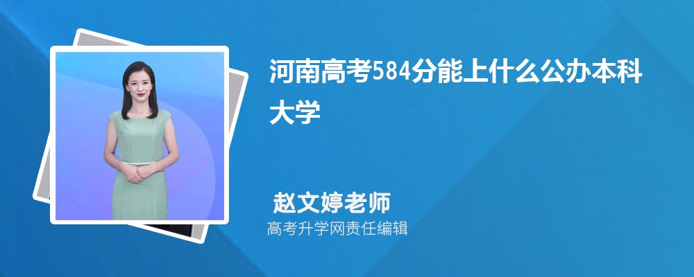 2024ϸ߿584ʲôѧ()
