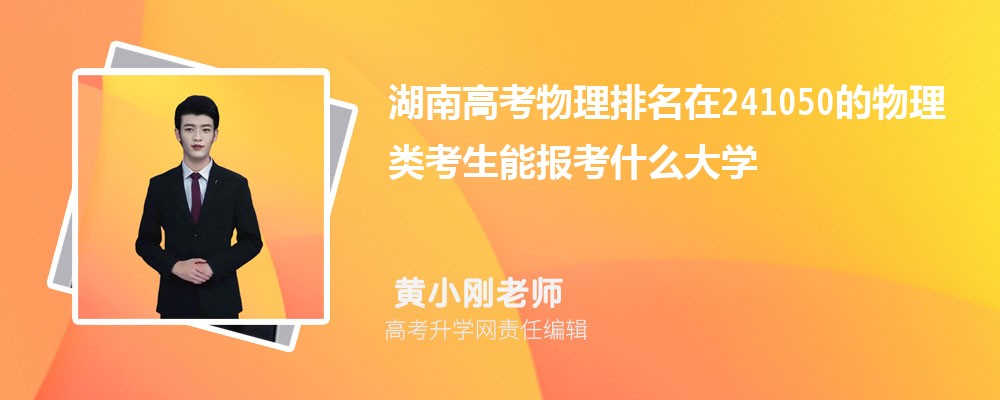 ϸ߿241050࿼ܱʲôѧ(ԭ)