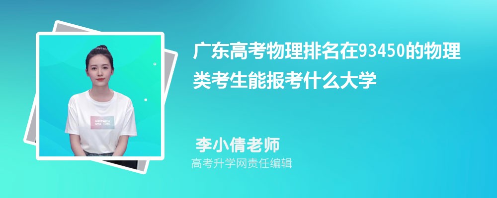 㶫߿93450࿼ܱʲôѧ(ԭ)