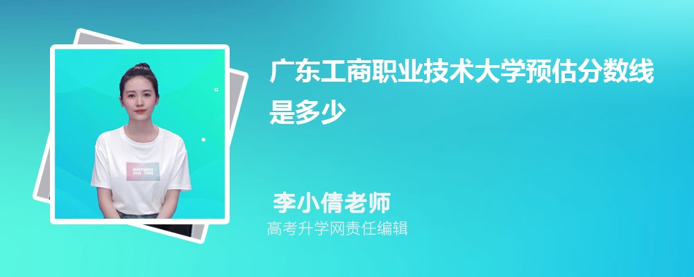㶫ְҵѧ㶫¼ȡ߼ 2022-2020λ