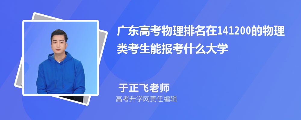 㶫߿141200࿼ܱʲôѧ(ԭ)