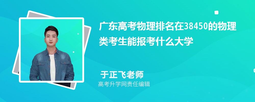 㶫߿38450࿼ܱʲôѧ(ԭ)