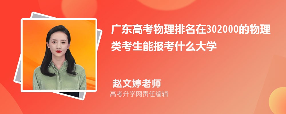 㶫߿302000࿼ܱʲôѧ(ԭ)