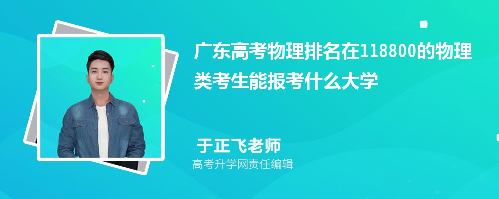 㶫߿118800࿼ܱʲôѧ(ԭ)