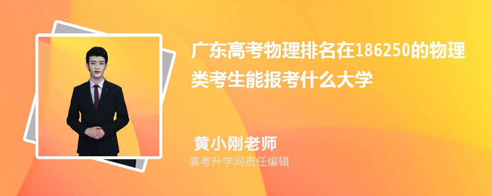 㶫߿186250࿼ܱʲôѧ(ԭ)