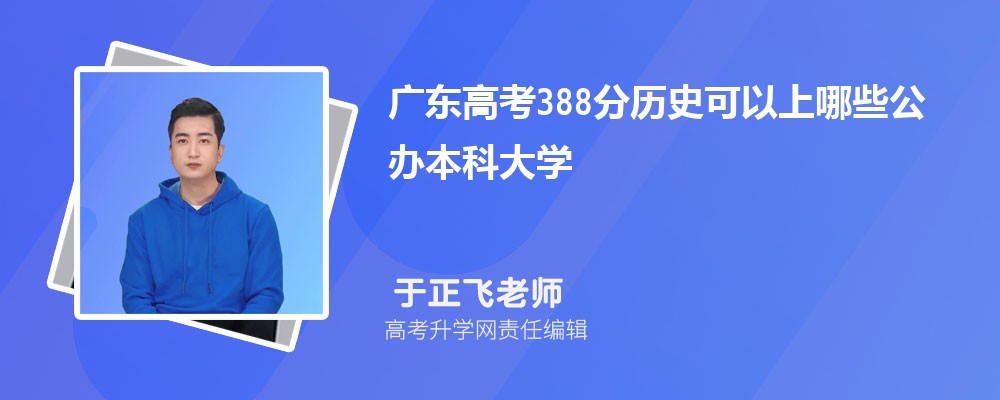 2024㶫߿510ҿЩרѧУ(ʷѡ)