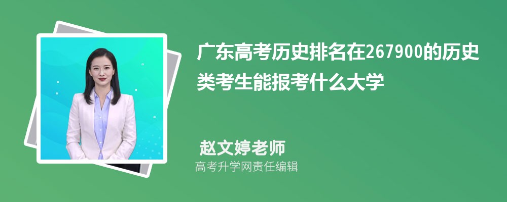 㶫߿267900ʷ࿼ܱʲôѧ(ԭ)