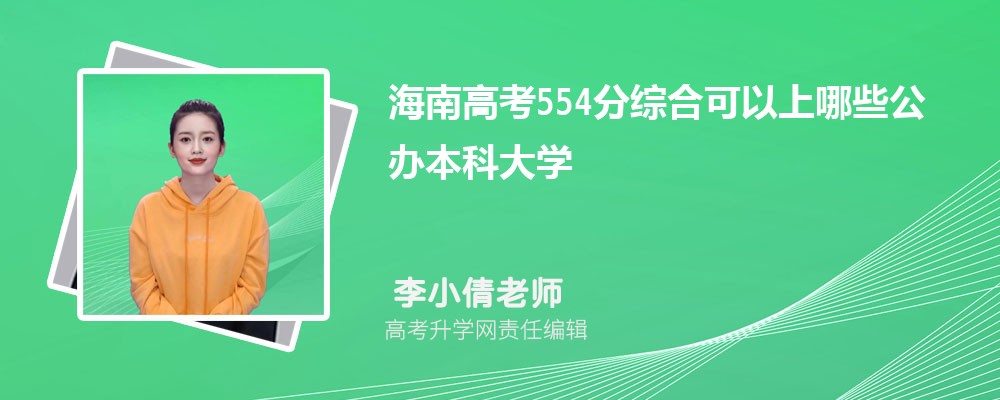 2024꺣ϸ߿554ҿЩ챾ƴѧ