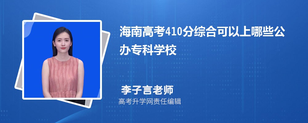 2024꺣ϸ߿410ҿЩרѧУ