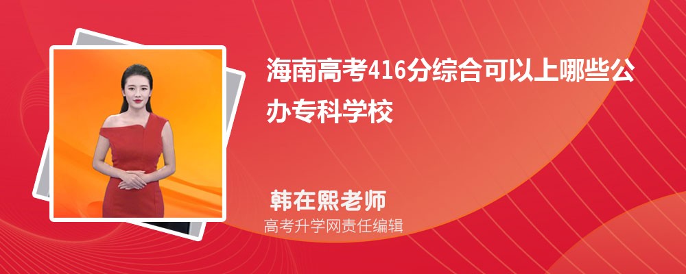 2024꺣ϸ߿416ҿЩרѧУ