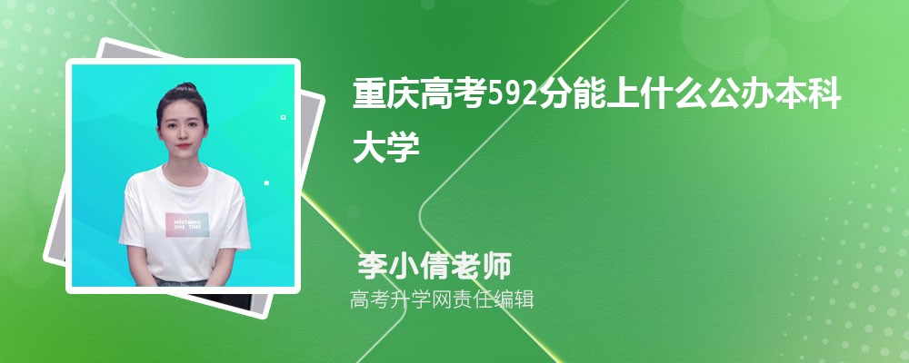 2024߿592ʲôѧ()