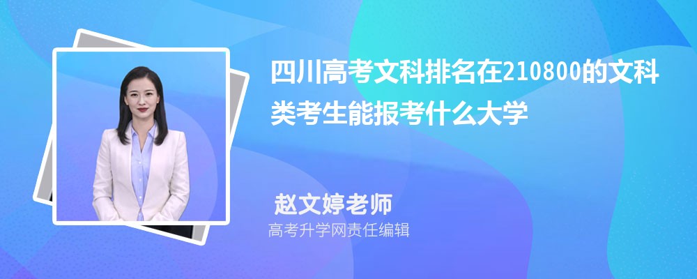 Ĵ߿210800Ŀ࿼ܱʲôѧ(ԭ)