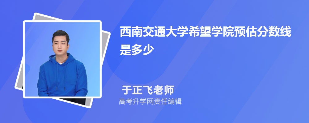 ϽͨѧϣѧԺԤǶٷ2025,Ԥ¼ȡ
