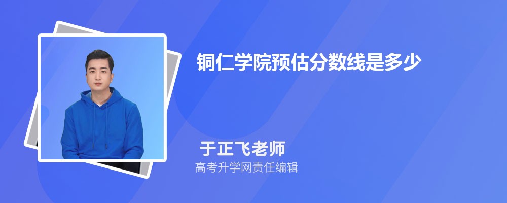 ͭѧԺԤǶٷ2024,Ԥ¼ȡ