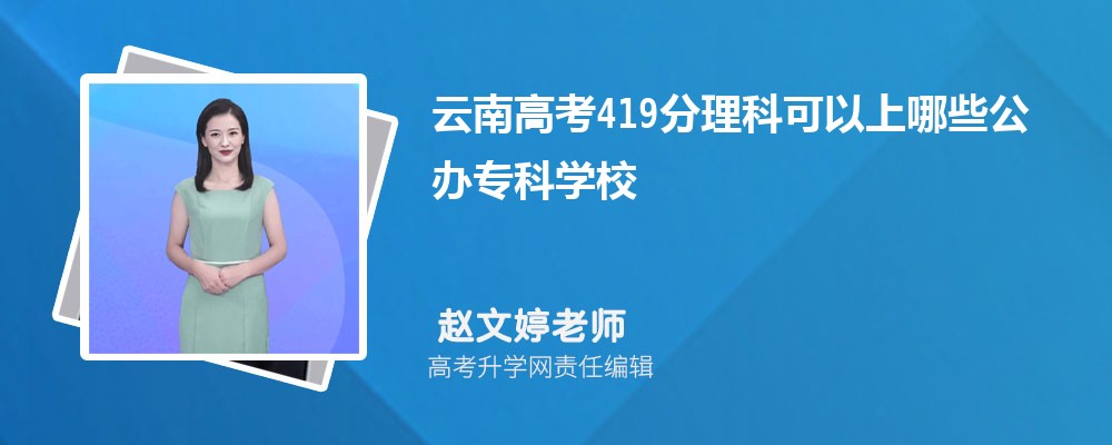 2024ϸ߿419ҿЩרѧУ()