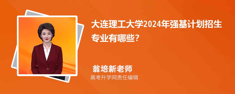 ѧ2024ǿƻרҵЩ
