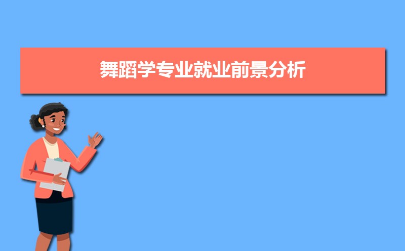 赸ѧרҵҵǰ ҵЩ  