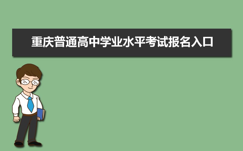 ͨѧҵˮƽԱϵͳڣhttp://xk.cqksy.cn/