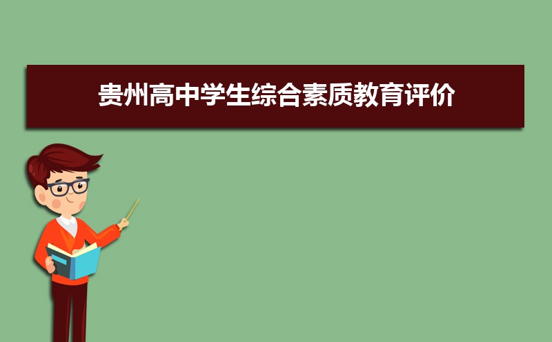 ʡѧۺʽƽ̨http://hcqes.eduyun-cn.com/qoe-prod/login