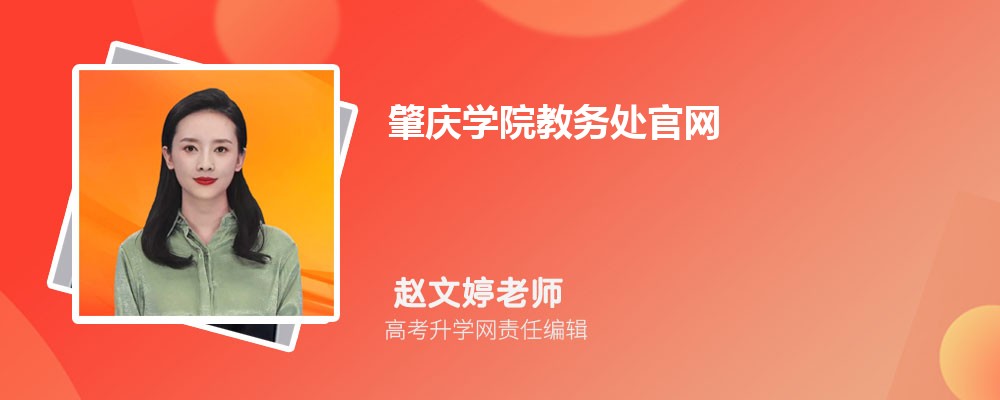 ѧԺ񴦹https://jwc.zqu.edu.cn/